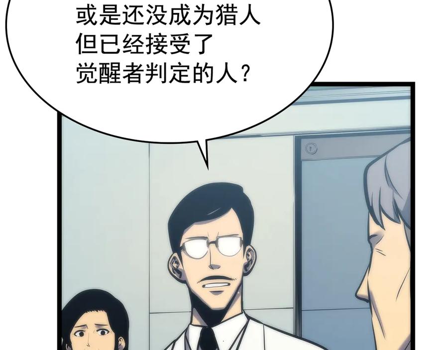 我独自升级 第80话 上岸的蚂蚁 第148页