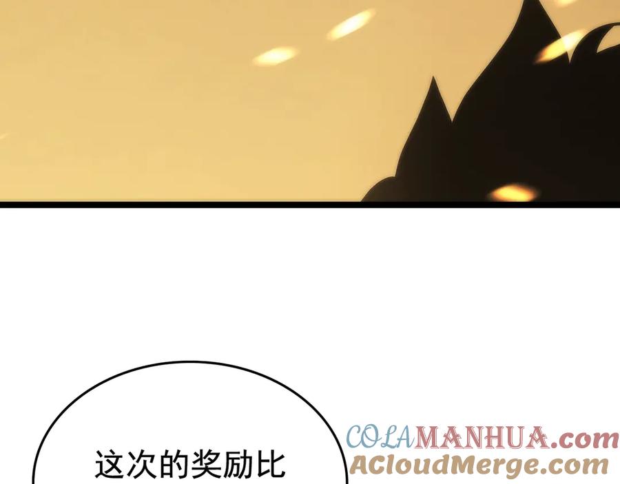 我独自升级 第80话 上岸的蚂蚁 第77页