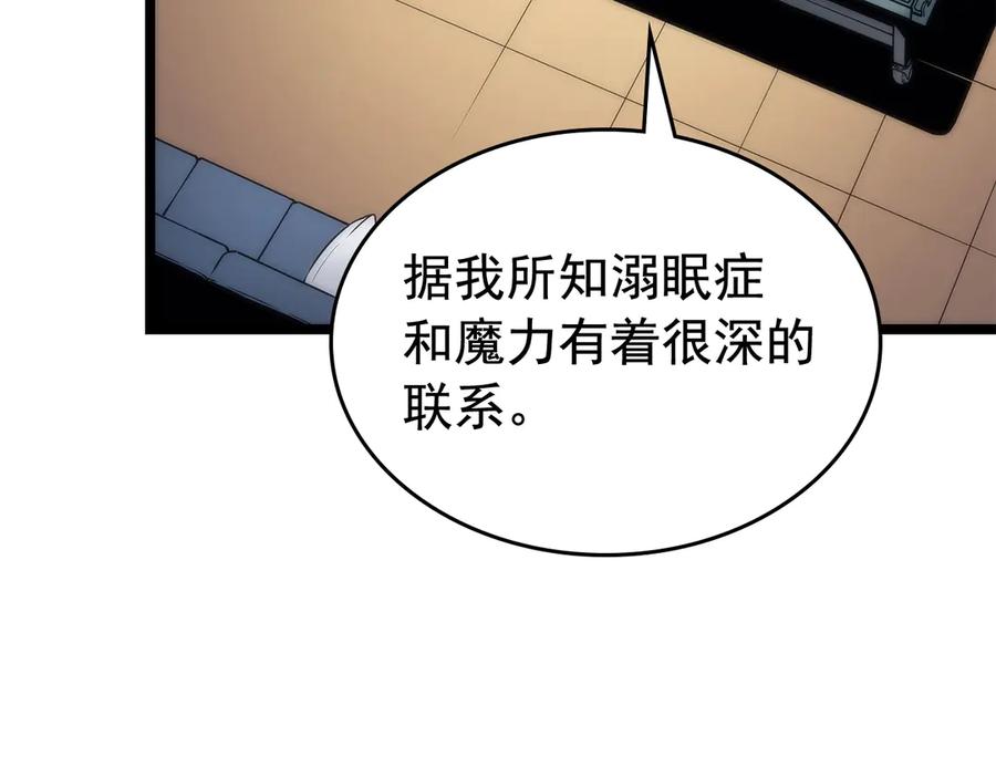 我独自升级 第80话 上岸的蚂蚁 第160页