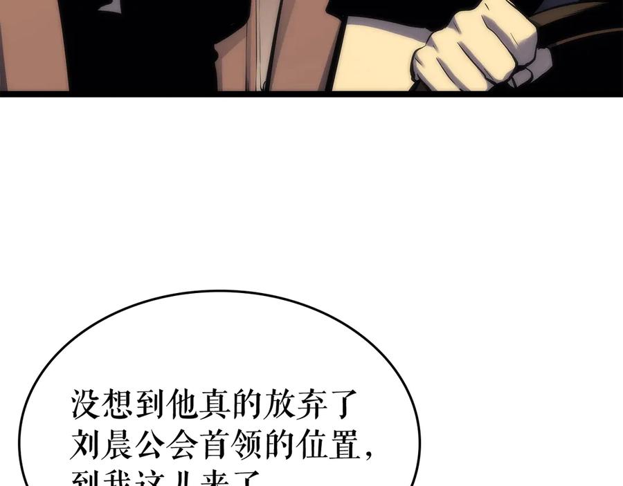 我独自升级 第80话 上岸的蚂蚁 第48页