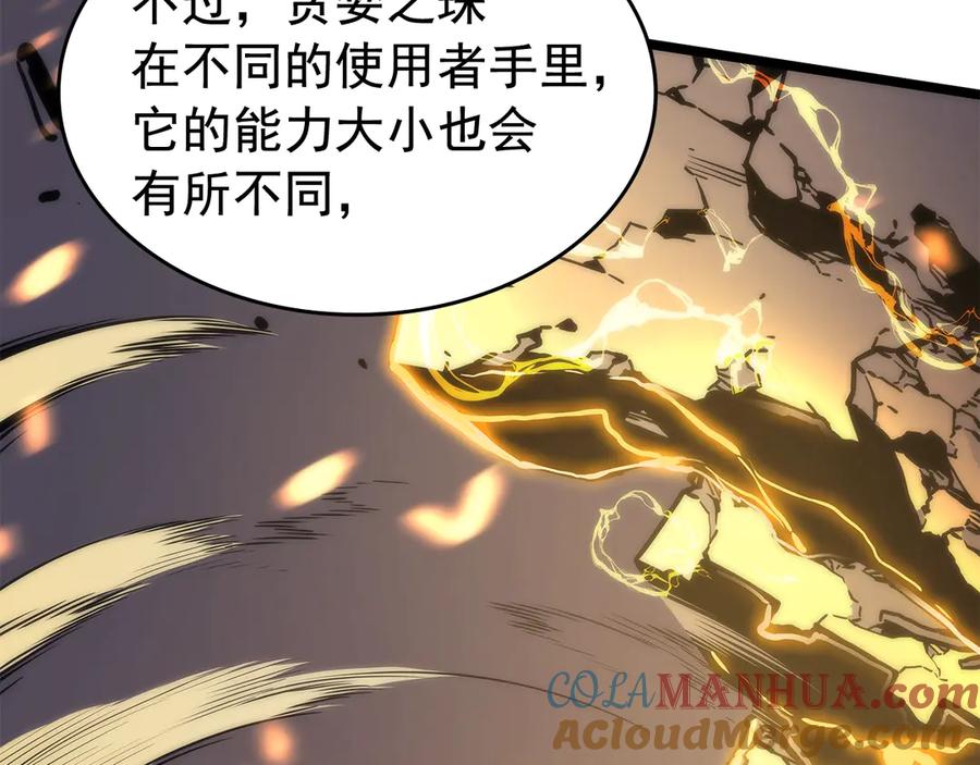 我独自升级 第80话 上岸的蚂蚁 第133页