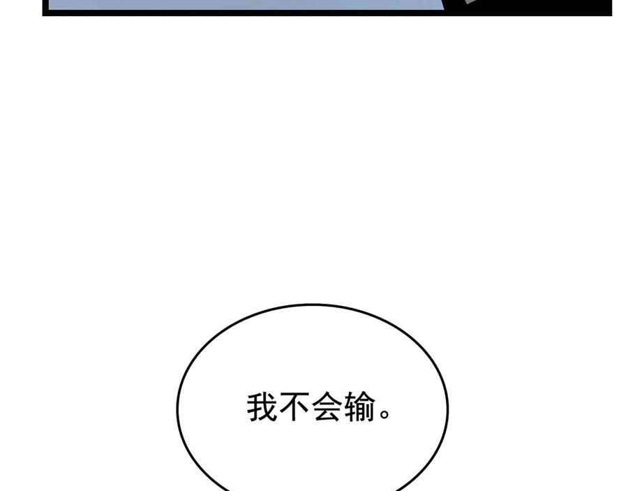 我独自升级 第80话 上岸的蚂蚁 第178页