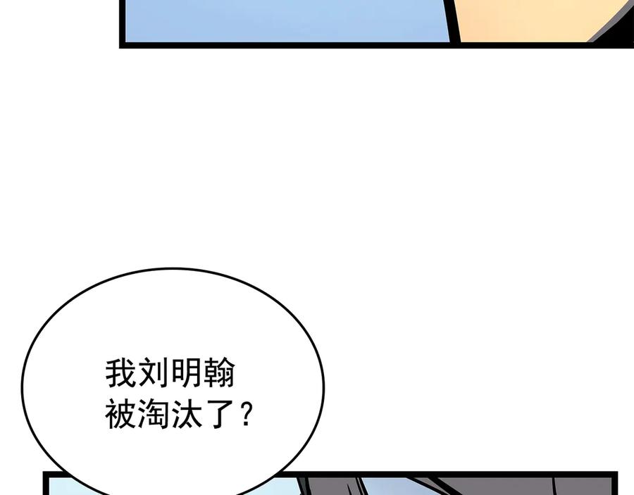 我独自升级 第80话 上岸的蚂蚁 第176页