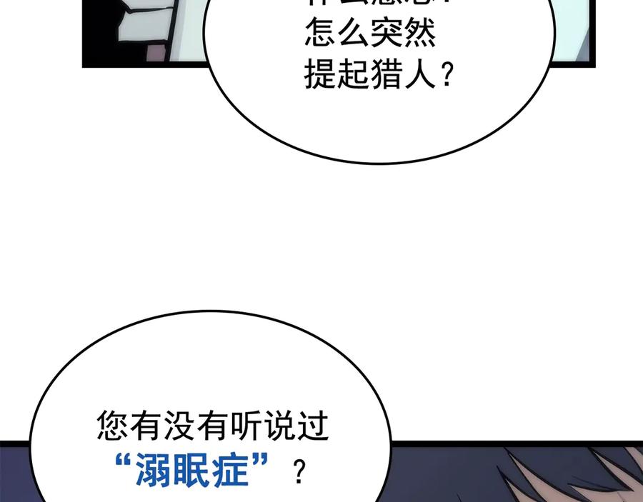 我独自升级 第80话 上岸的蚂蚁 第150页