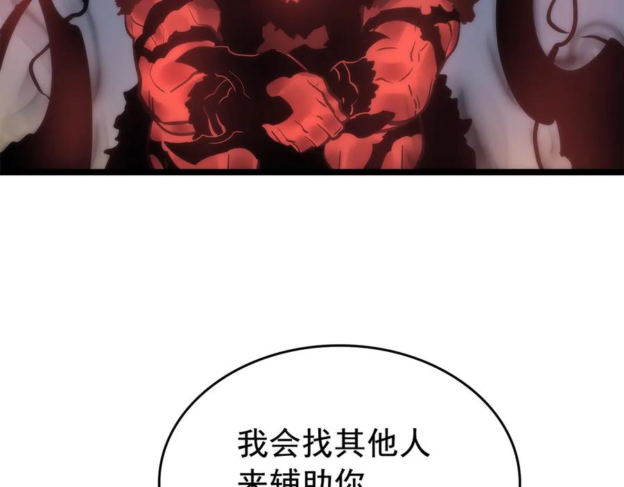 我独自升级 第80话 上岸的蚂蚁 第20页
