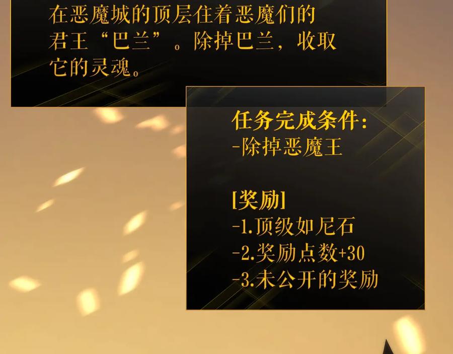 我独自升级 第80话 上岸的蚂蚁 第76页