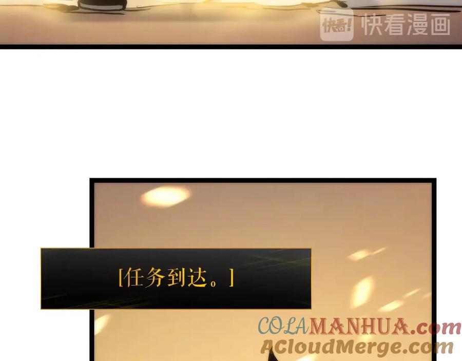 我独自升级 第80话 上岸的蚂蚁 第73页