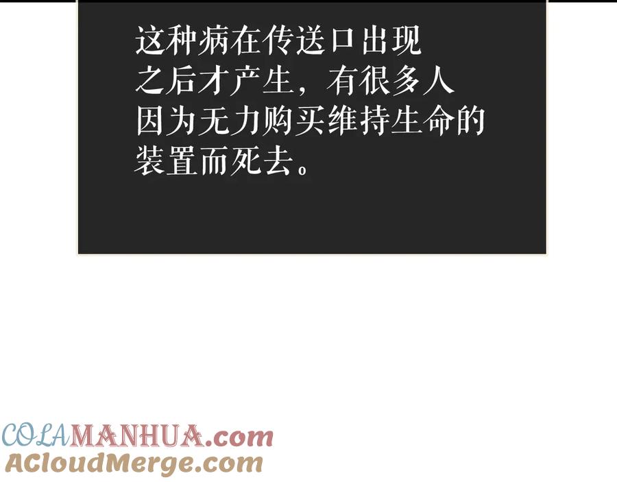 我独自升级 第80话 上岸的蚂蚁 第157页