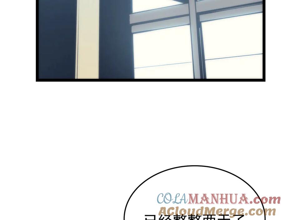 我独自升级 第80话 上岸的蚂蚁 第141页