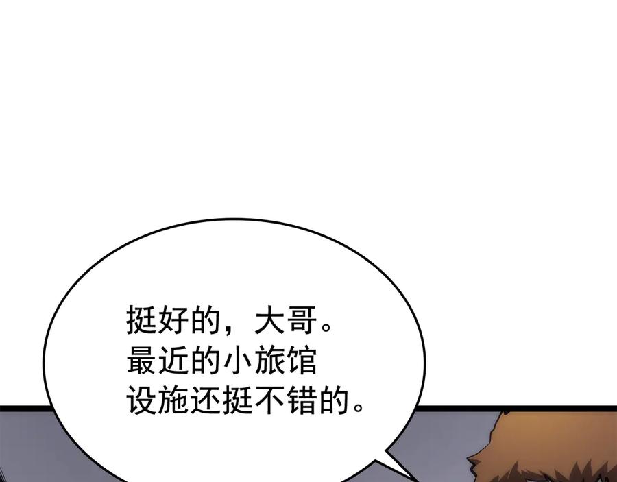 我独自升级 第80话 上岸的蚂蚁 第46页