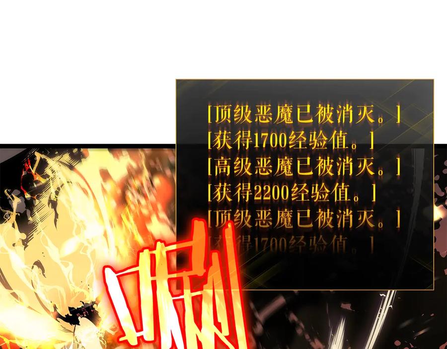 我独自升级 第80话 上岸的蚂蚁 第126页
