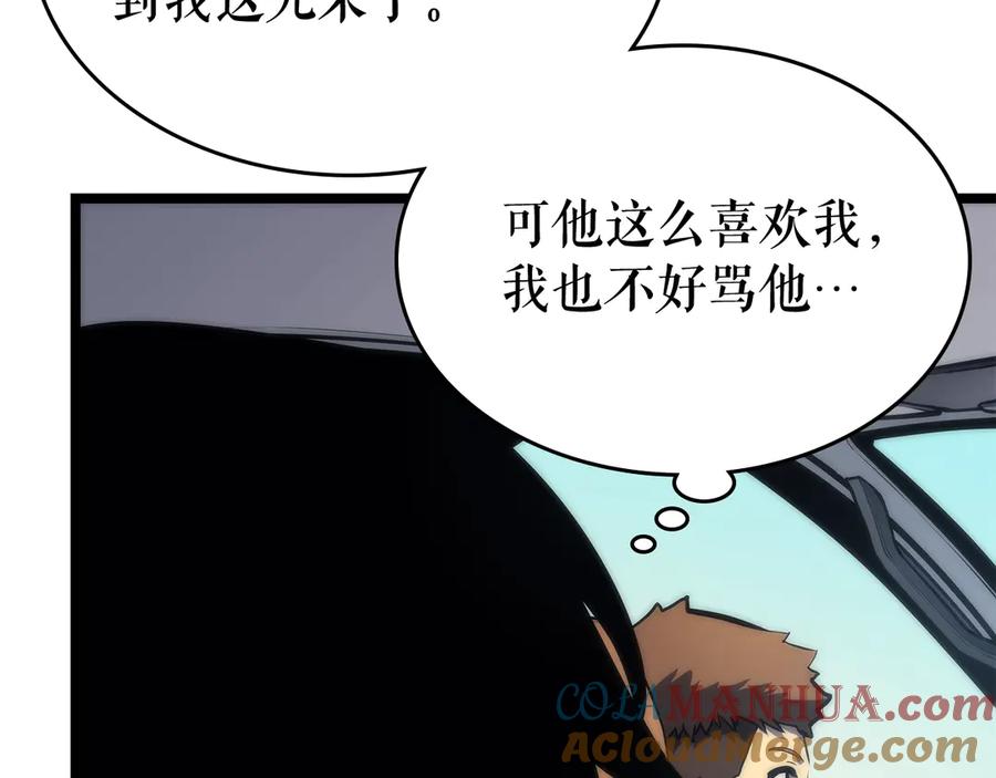 我独自升级 第80话 上岸的蚂蚁 第49页