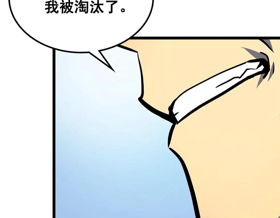 我独自升级 第80话 上岸的蚂蚁 第175页