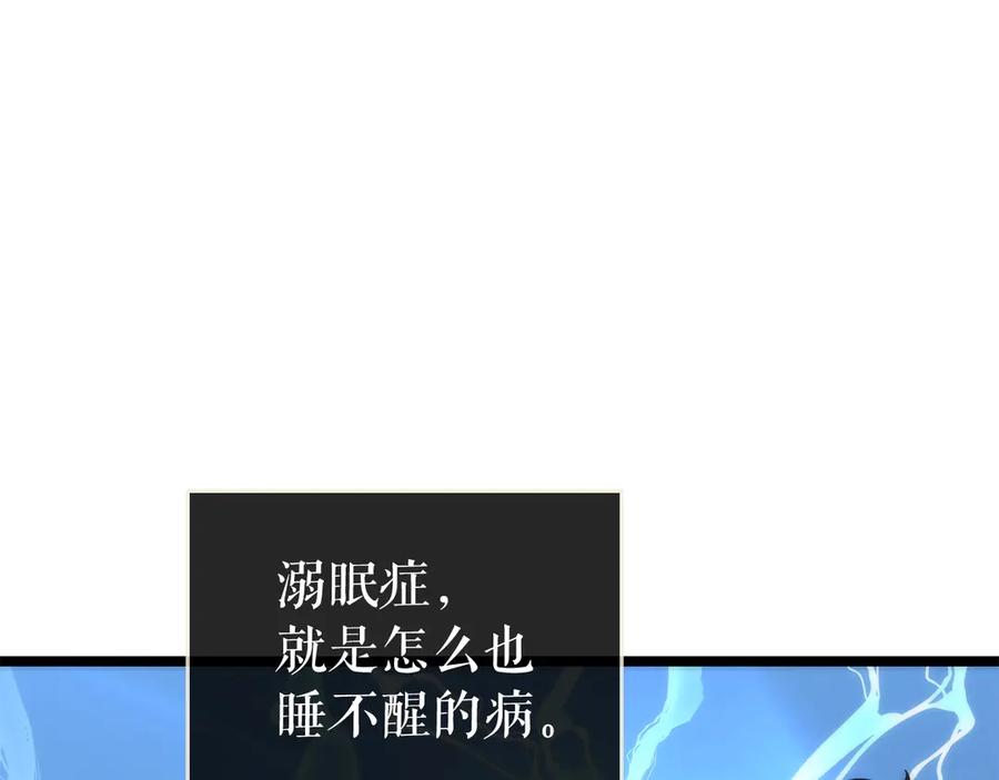 我独自升级 第80话 上岸的蚂蚁 第154页