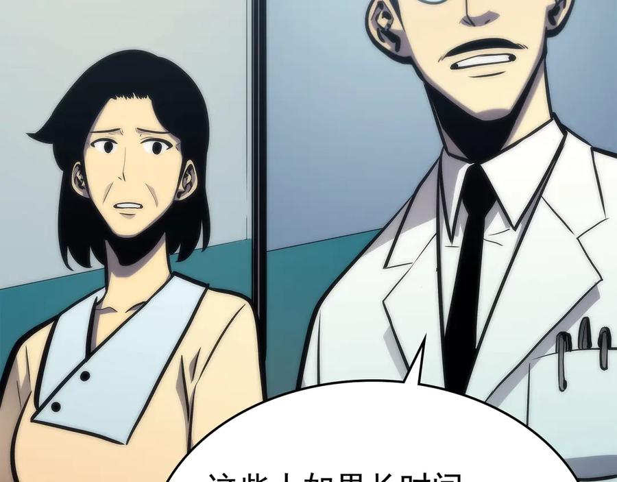 我独自升级 第80话 上岸的蚂蚁 第162页