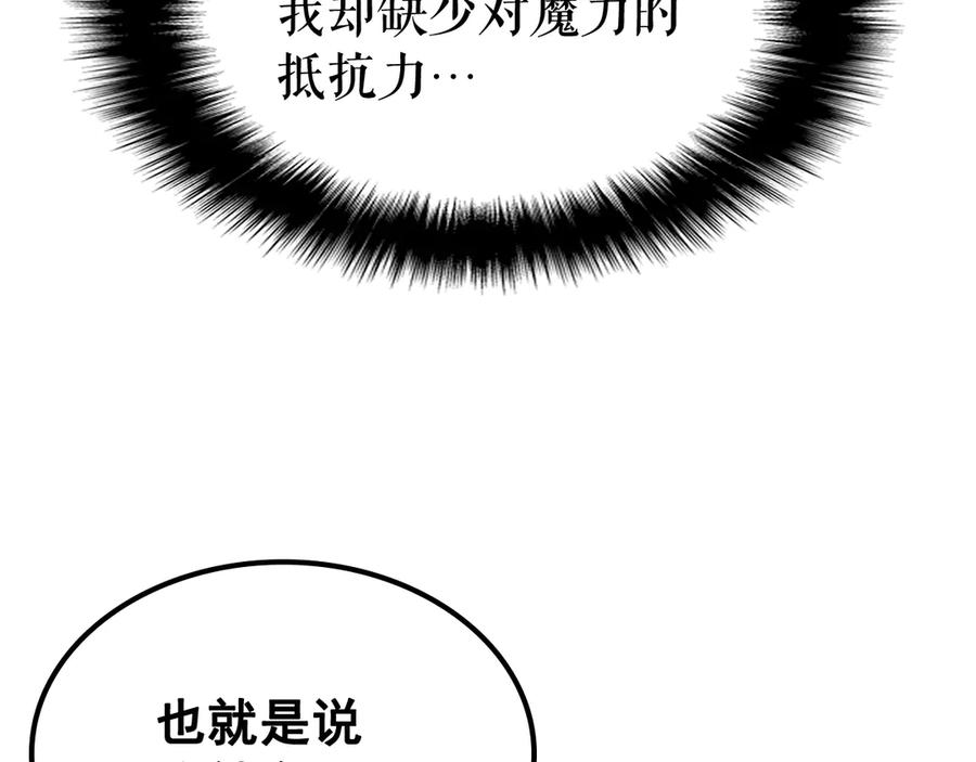 我独自升级 第80话 上岸的蚂蚁 第174页