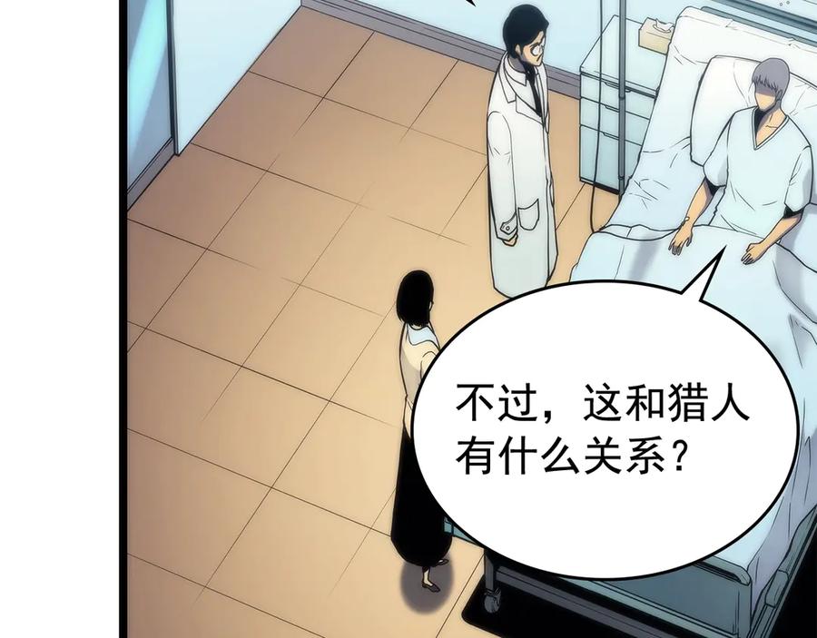 我独自升级 第80话 上岸的蚂蚁 第159页