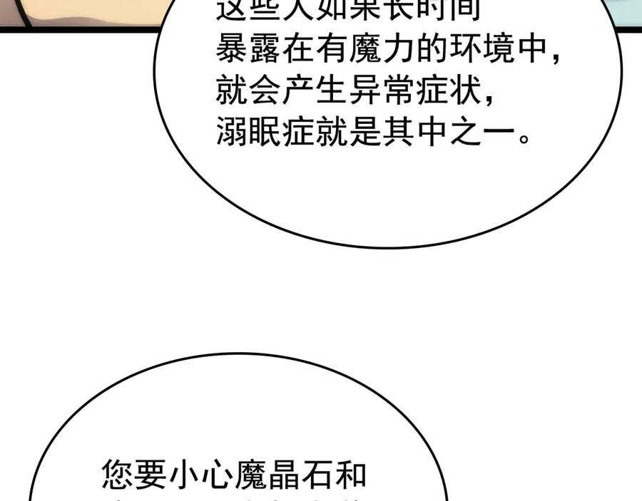 我独自升级 第80话 上岸的蚂蚁 第163页