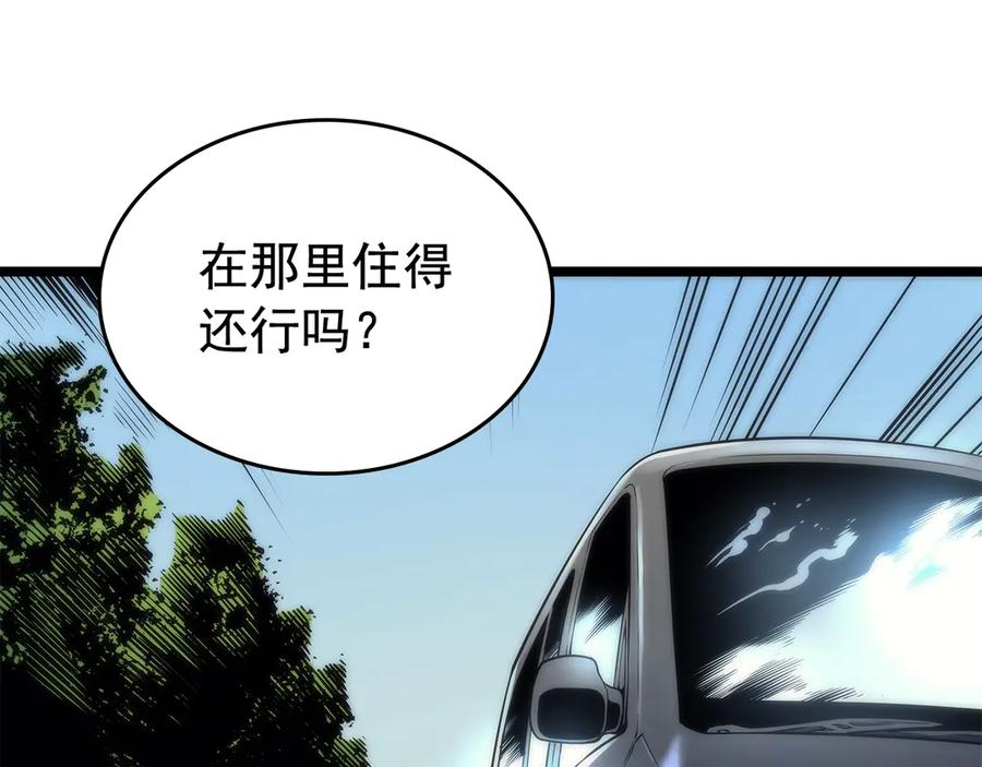 我独自升级 第80话 上岸的蚂蚁 第44页