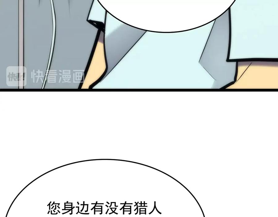 我独自升级 第80话 上岸的蚂蚁 第147页