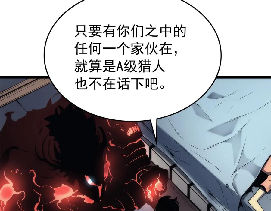 我独自升级 第80话 上岸的蚂蚁 第10页
