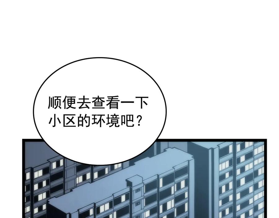 我独自升级 第80话 上岸的蚂蚁 第26页