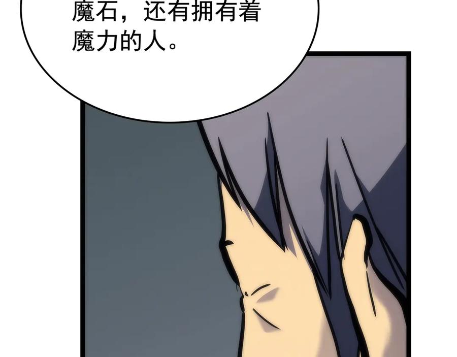 我独自升级 第80话 上岸的蚂蚁 第164页