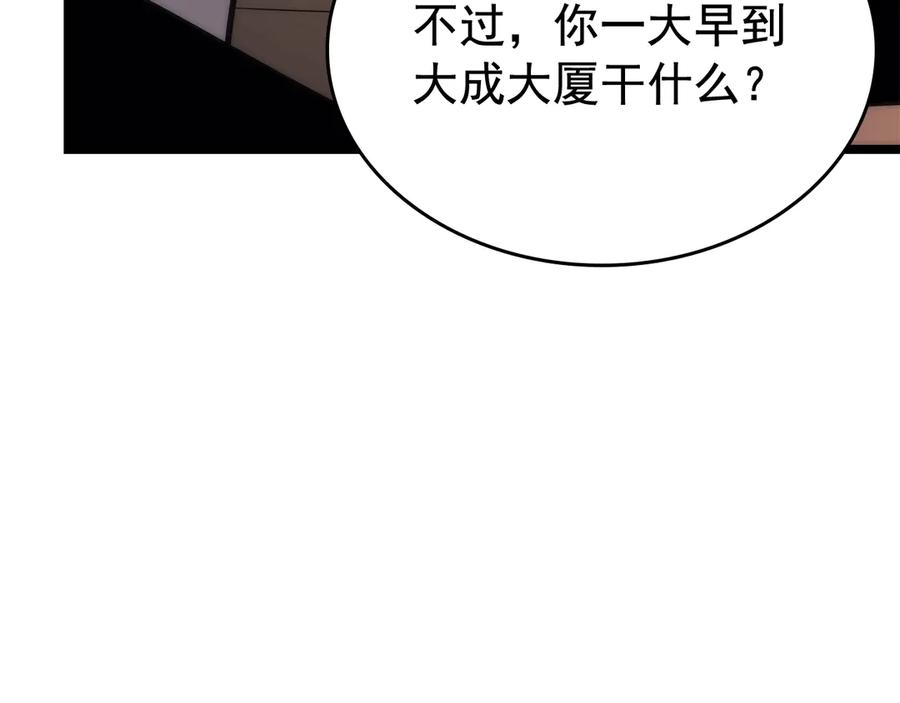 我独自升级 第80话 上岸的蚂蚁 第51页