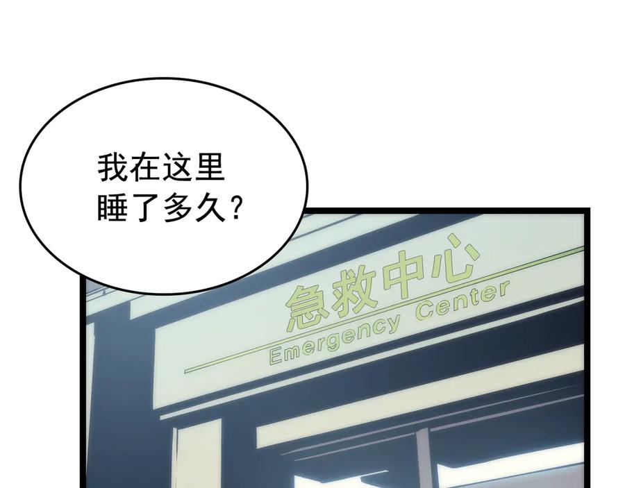 我独自升级 第80话 上岸的蚂蚁 第140页
