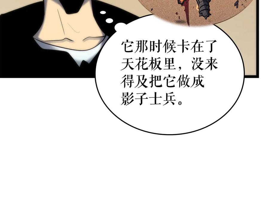 我独自升级 第80话 上岸的蚂蚁 第18页