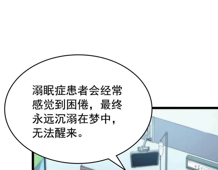 我独自升级 第80话 上岸的蚂蚁 第158页