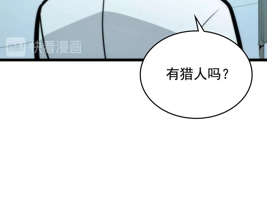 我独自升级 第80话 上岸的蚂蚁 第168页