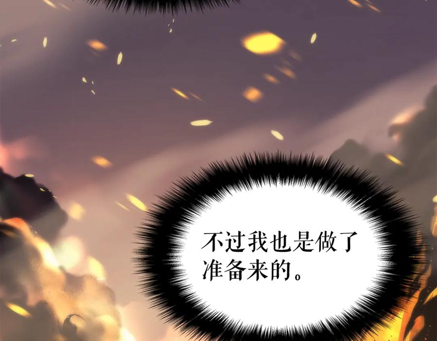 我独自升级 第80话 上岸的蚂蚁 第63页