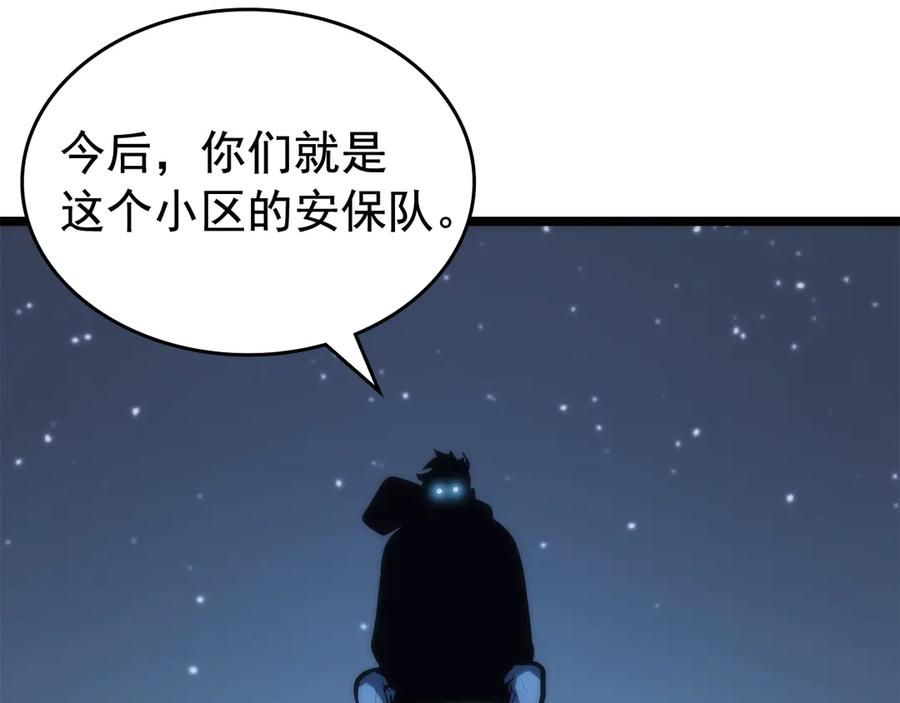 我独自升级 第80话 上岸的蚂蚁 第31页