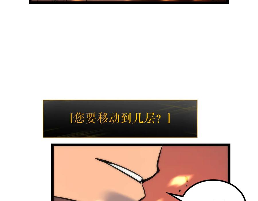 我独自升级 第80话 上岸的蚂蚁 第86页