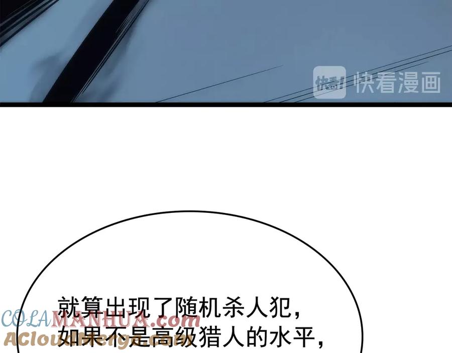 我独自升级 第80话 上岸的蚂蚁 第37页