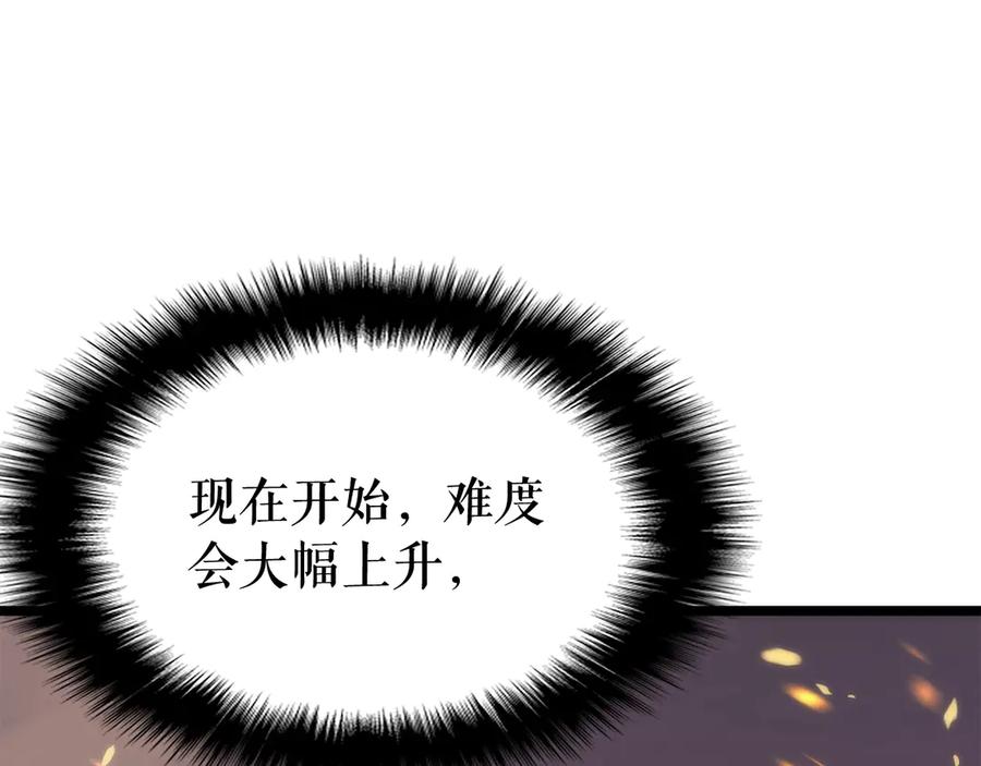 我独自升级 第80话 上岸的蚂蚁 第62页