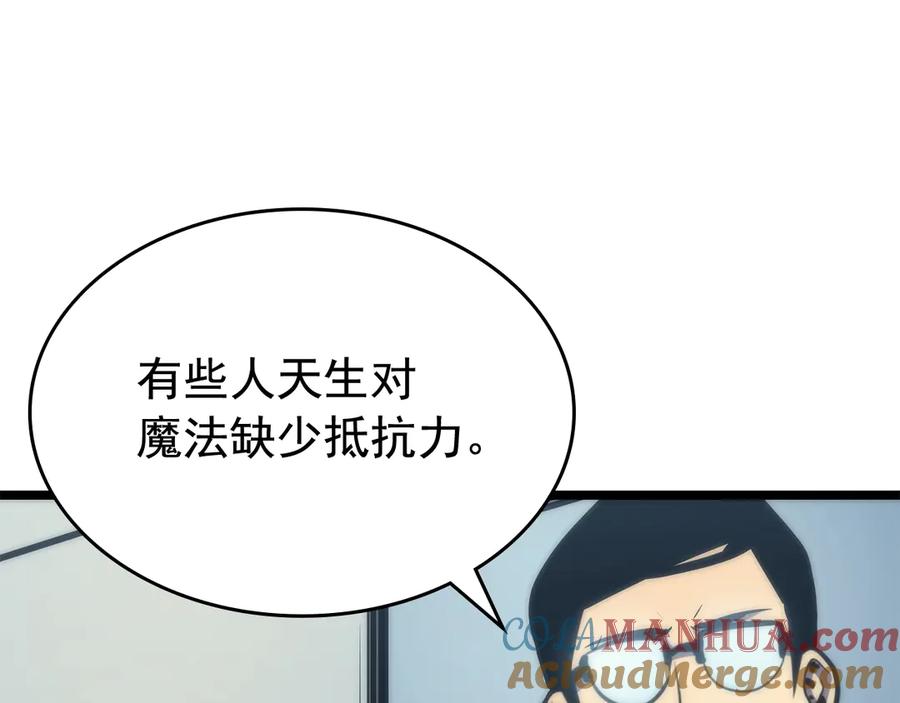 我独自升级 第80话 上岸的蚂蚁 第161页