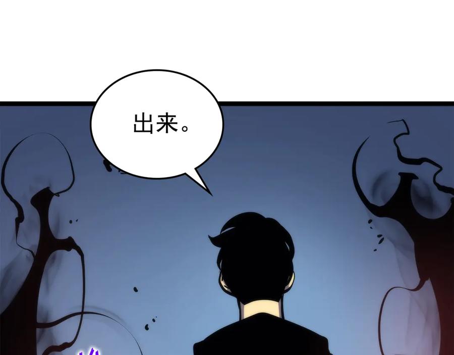 我独自升级 第80话 上岸的蚂蚁 第8页