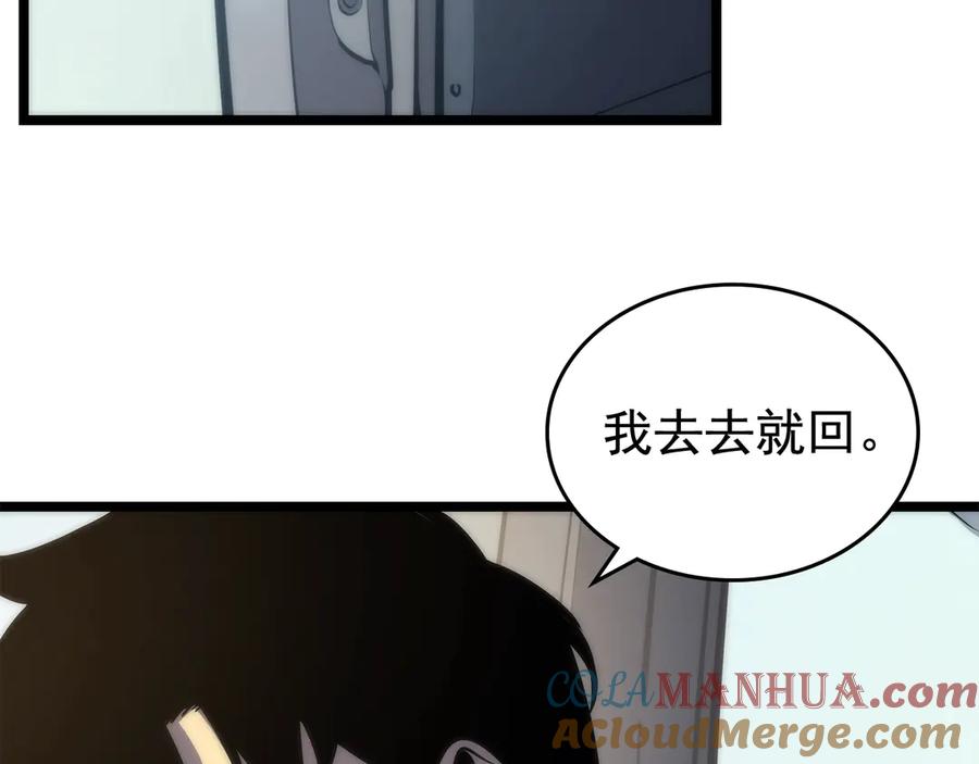 我独自升级 第80话 上岸的蚂蚁 第53页