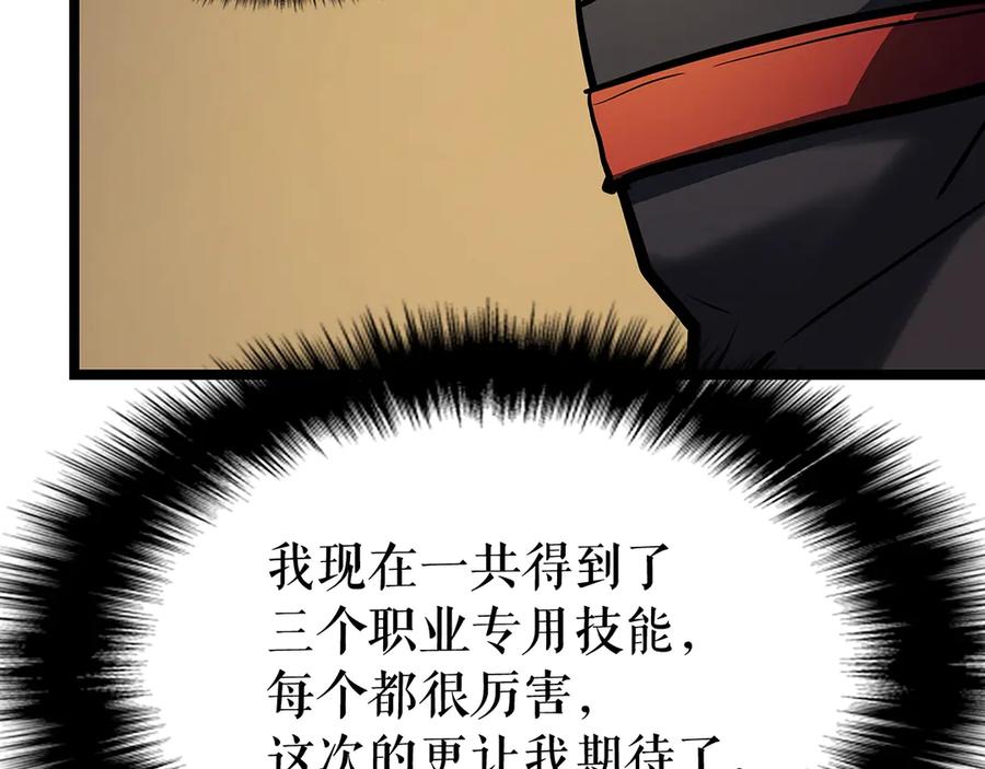 我独自升级 第80话 上岸的蚂蚁 第82页