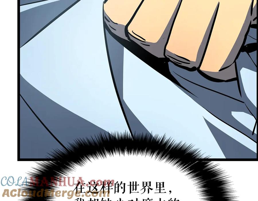 我独自升级 第80话 上岸的蚂蚁 第173页