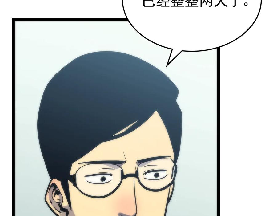 我独自升级 第80话 上岸的蚂蚁 第142页