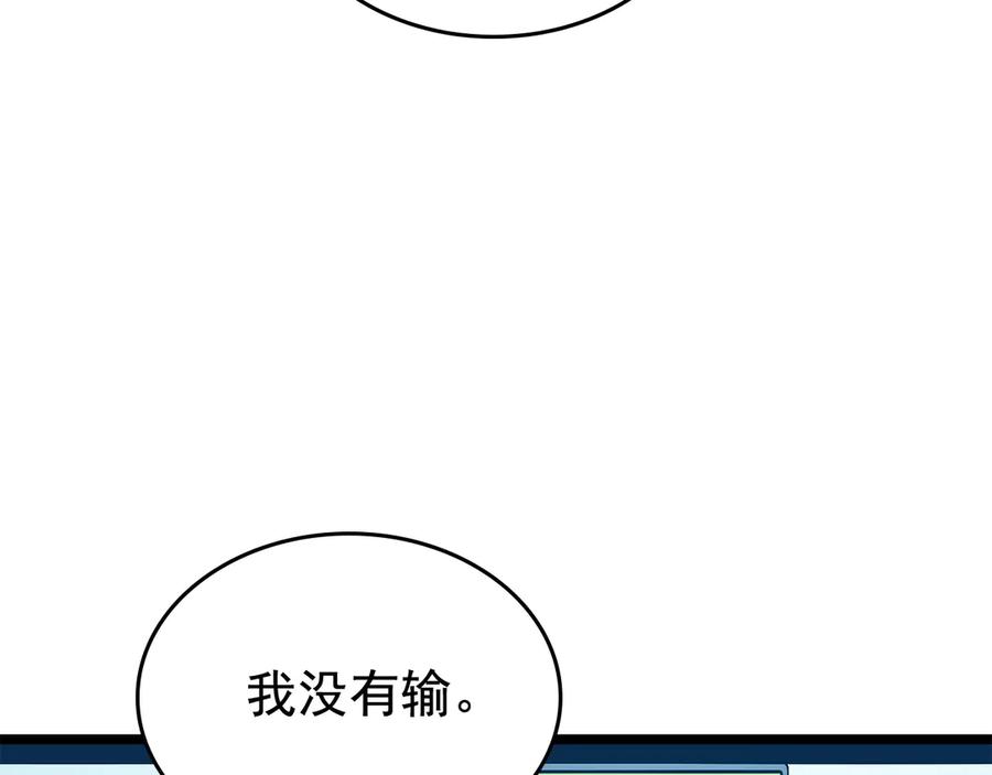 我独自升级 第80话 上岸的蚂蚁 第179页