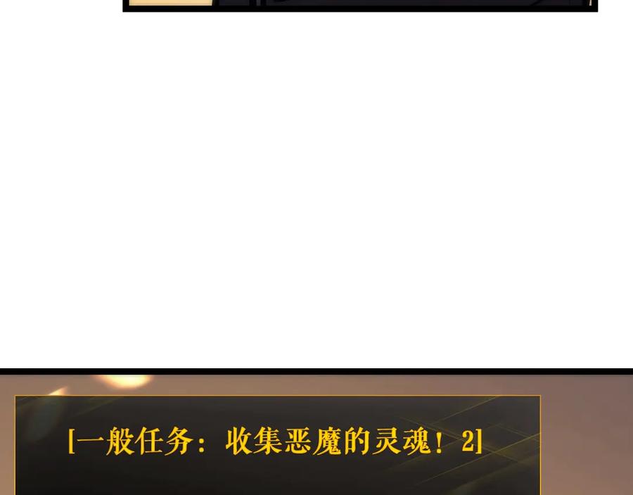 我独自升级 第80话 上岸的蚂蚁 第75页