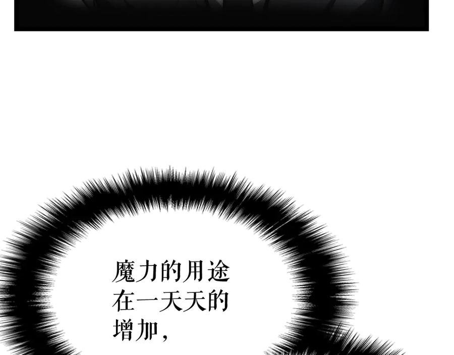 我独自升级 第80话 上岸的蚂蚁 第171页