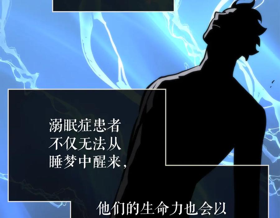我独自升级 第80话 上岸的蚂蚁 第155页
