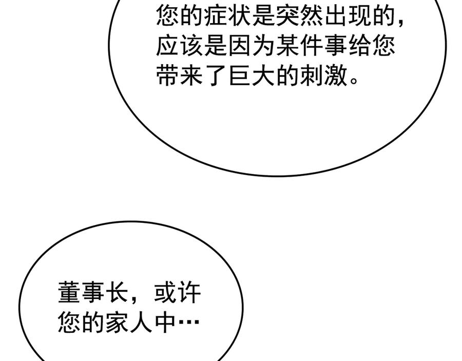 我独自升级 第80话 上岸的蚂蚁 第166页