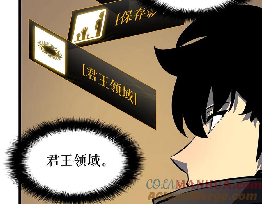 我独自升级 第80话 上岸的蚂蚁 第81页
