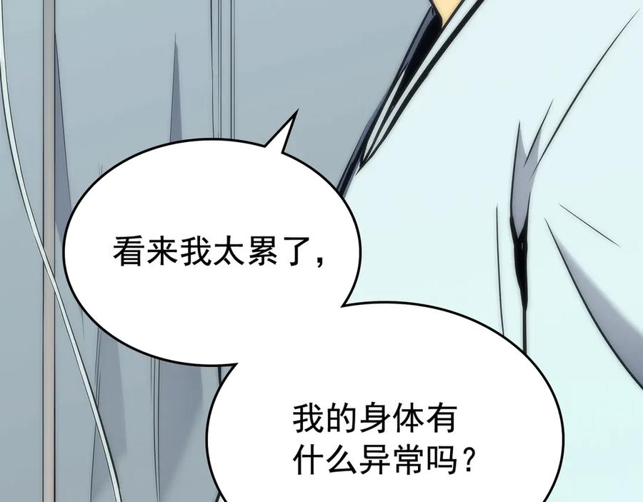 我独自升级 第80话 上岸的蚂蚁 第146页